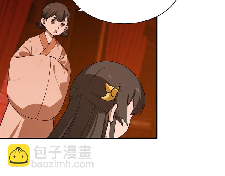 🍵半缘修仙半缘君 第201话 第48页