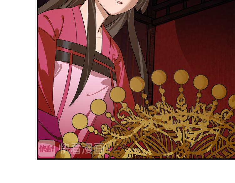 🍵半缘修仙半缘君 第201话 第50页