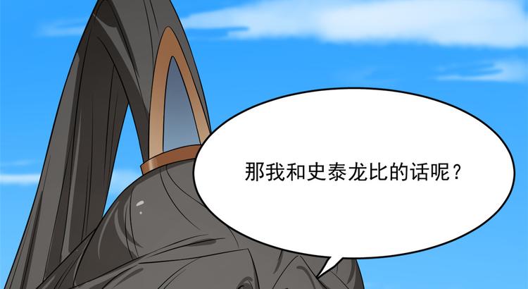 🍵半缘修仙半缘君 第201话 第6页
