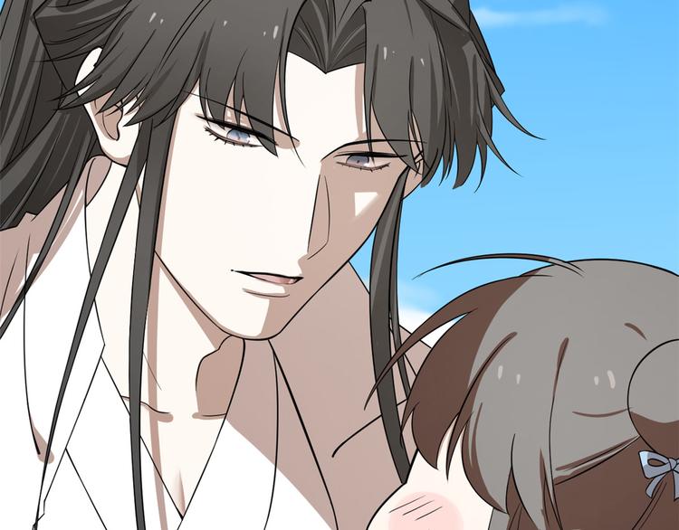 🍵半缘修仙半缘君 第201话 第7页