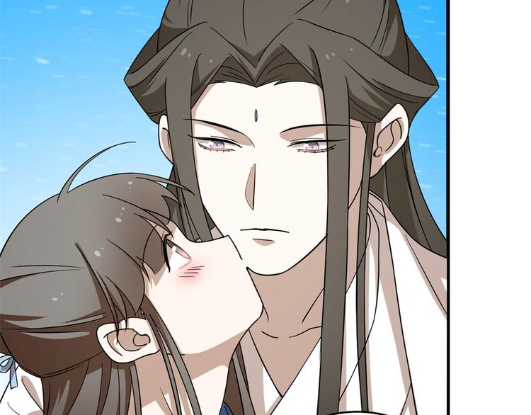 🍵半缘修仙半缘君 第203话 第11页
