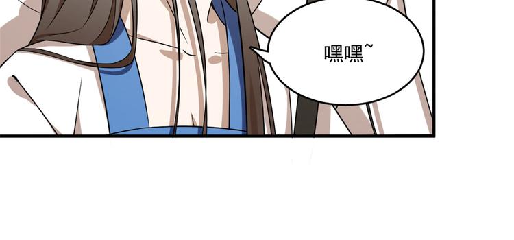 🍵半缘修仙半缘君 第203话 第12页