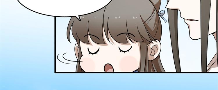 🍵半缘修仙半缘君 第203话 第14页