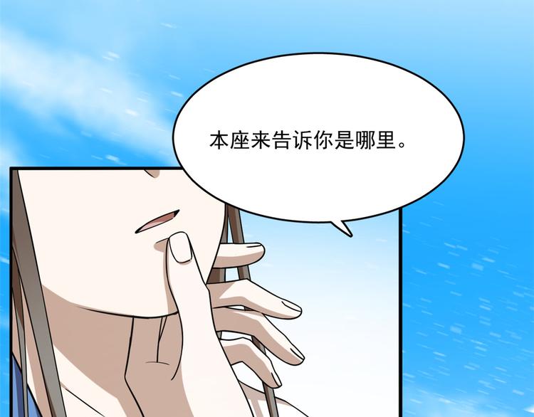🍵半缘修仙半缘君 第203话 第15页
