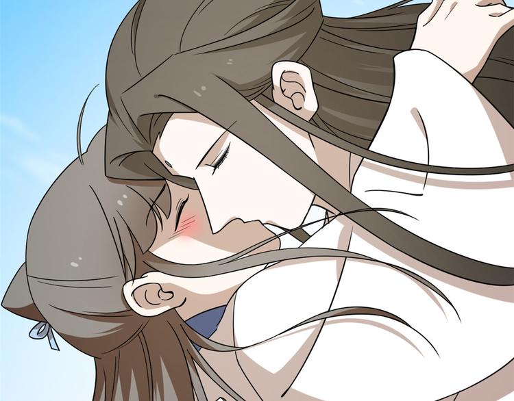 🍵半缘修仙半缘君 第203话 第17页