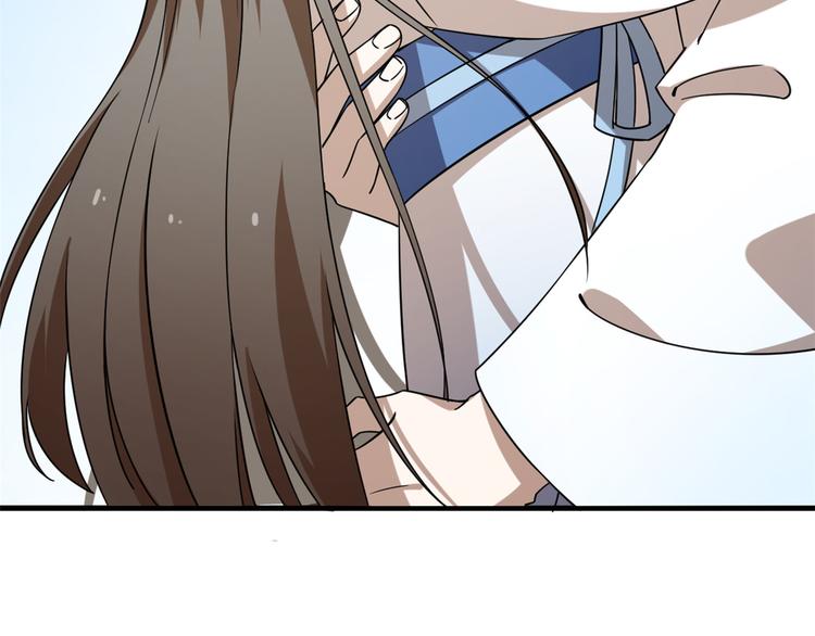 🍵半缘修仙半缘君 第203话 第18页