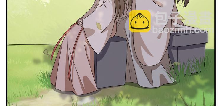 🍵半缘修仙半缘君 第203话 第27页