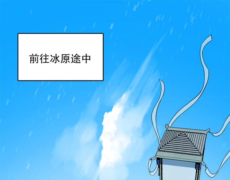 🍵半缘修仙半缘君 第203话 第3页