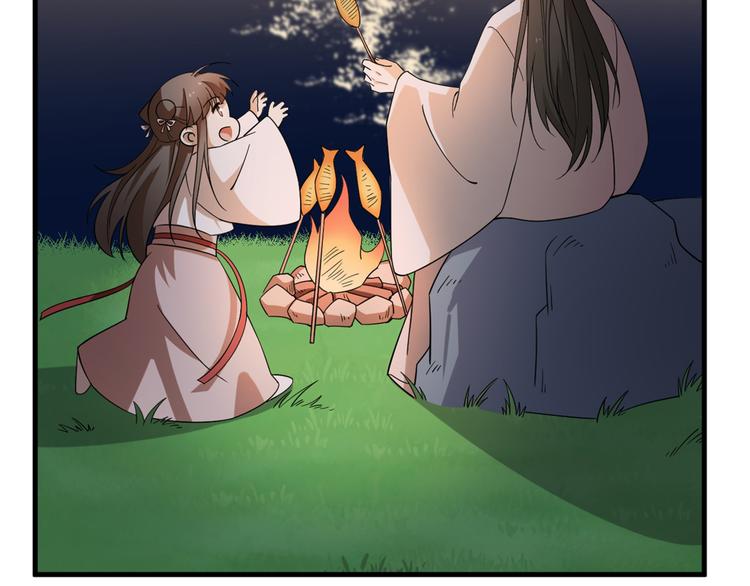 🍵半缘修仙半缘君 第203话 第30页