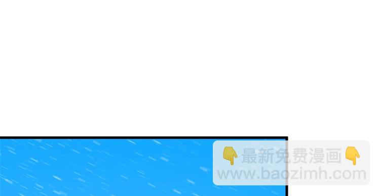 🍵半缘修仙半缘君 第203话 第31页