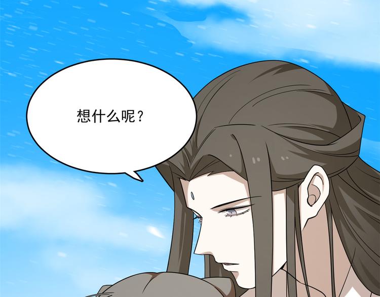 🍵半缘修仙半缘君 第203话 第34页