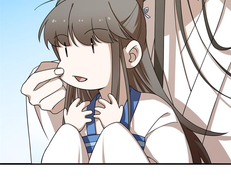 🍵半缘修仙半缘君 第203话 第35页