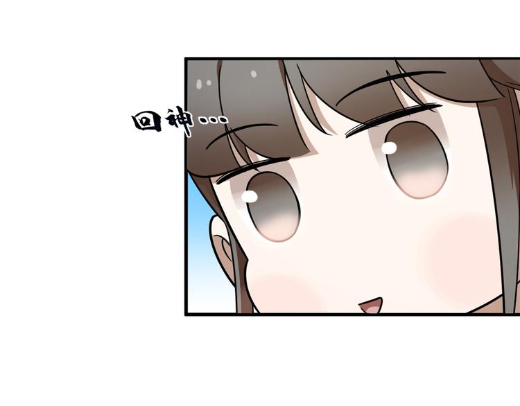 🍵半缘修仙半缘君 第203话 第37页
