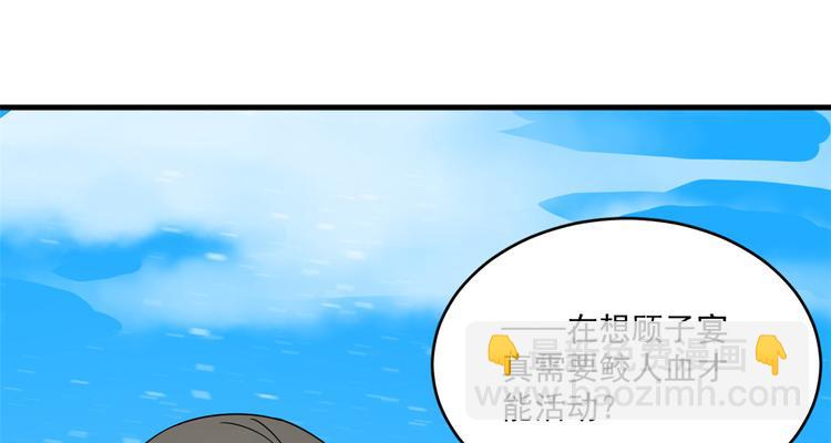 🍵半缘修仙半缘君 第203话 第38页