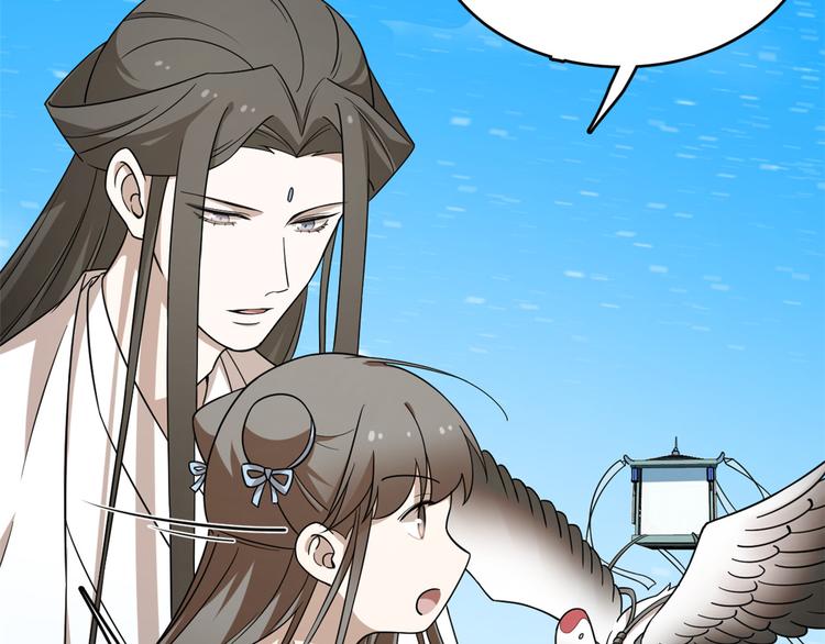 🍵半缘修仙半缘君 第203话 第39页