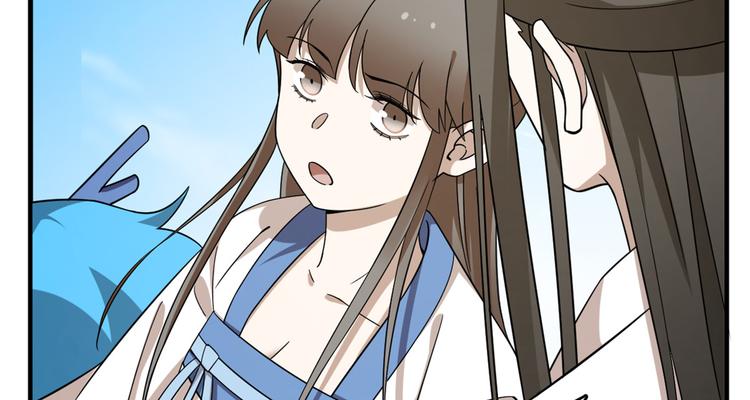 🍵半缘修仙半缘君 第203话 第44页