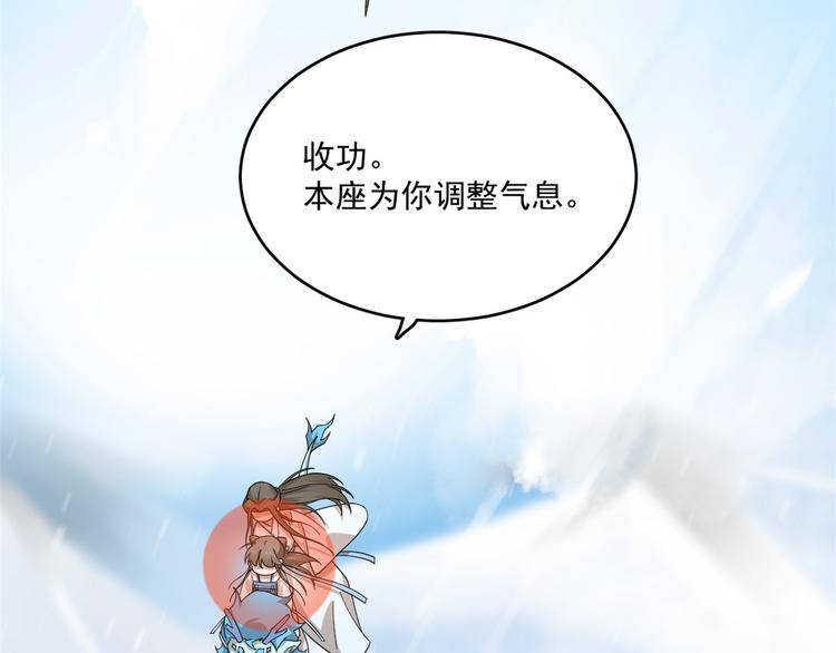 🍵半缘修仙半缘君 第203话 第5页
