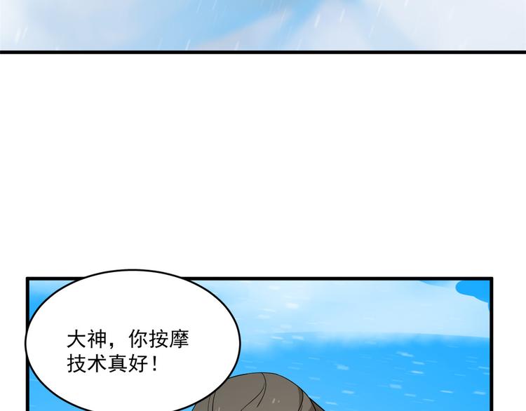🍵半缘修仙半缘君 第203话 第7页