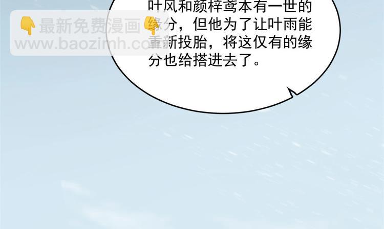 🍵半缘修仙半缘君 第205话 第10页