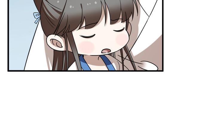 🍵半缘修仙半缘君 第205话 第20页