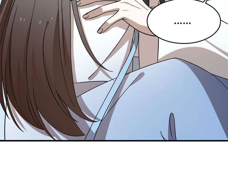 🍵半缘修仙半缘君 第205话 第23页