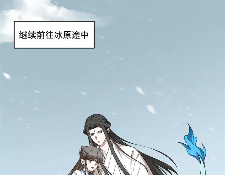 🍵半缘修仙半缘君 第205话 第3页