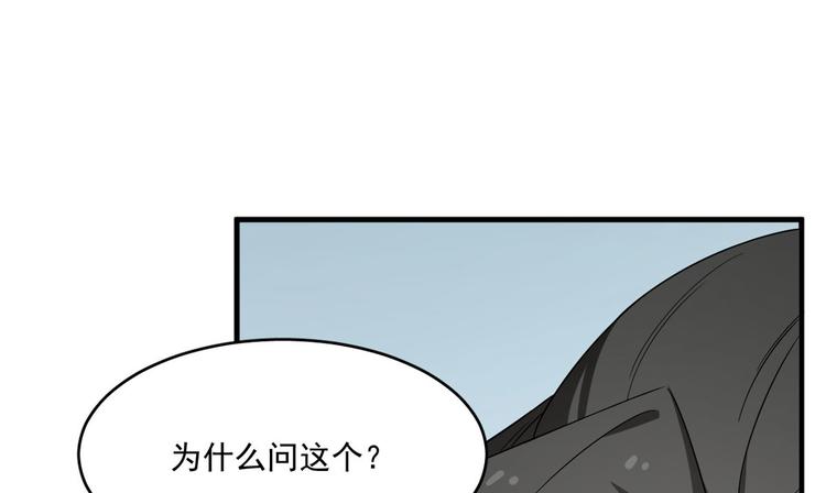 🍵半缘修仙半缘君 第205话 第30页
