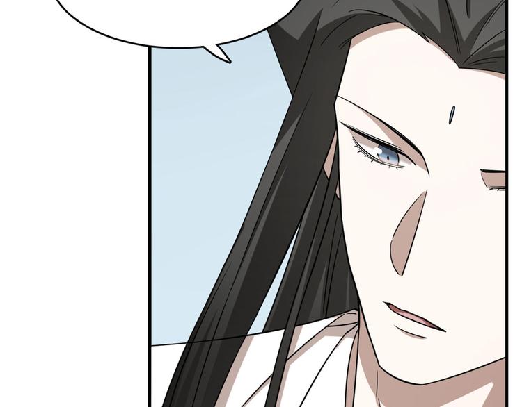 🍵半缘修仙半缘君 第205话 第31页
