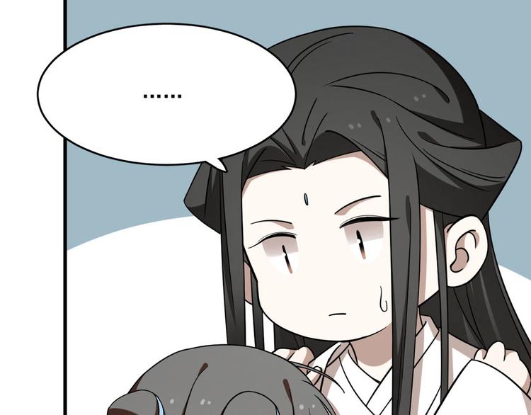 🍵半缘修仙半缘君 第205话 第35页