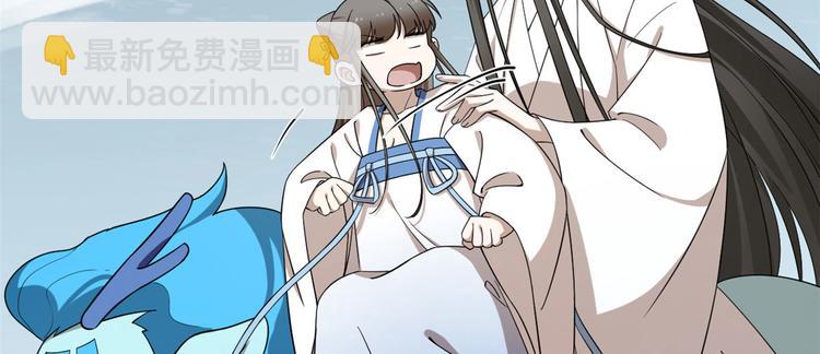 🍵半缘修仙半缘君 第205话 第38页