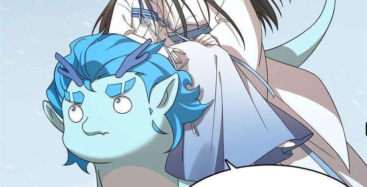 🍵半缘修仙半缘君 第205话 第4页