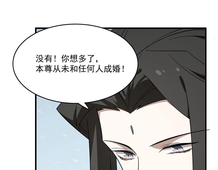 🍵半缘修仙半缘君 第205话 第41页