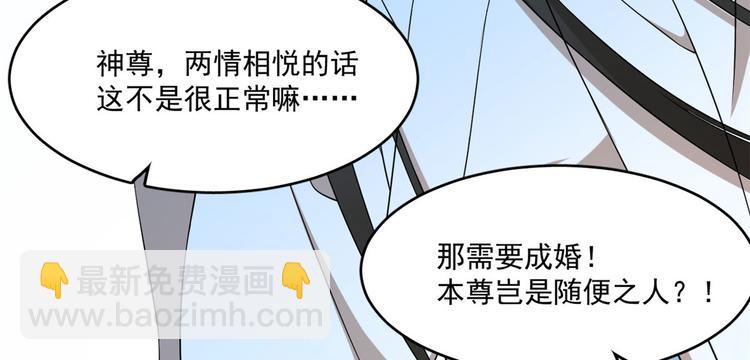 🍵半缘修仙半缘君 第205话 第46页