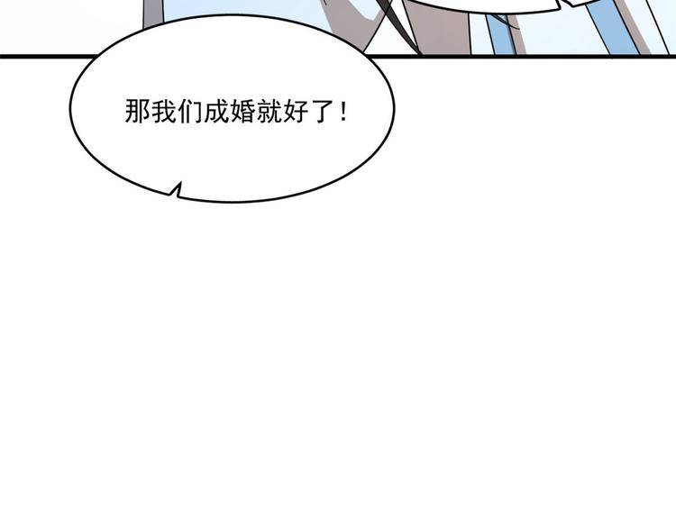 🍵半缘修仙半缘君 第205话 第47页