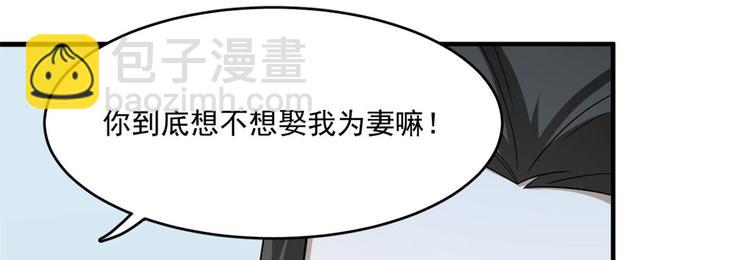 🍵半缘修仙半缘君 第205话 第48页