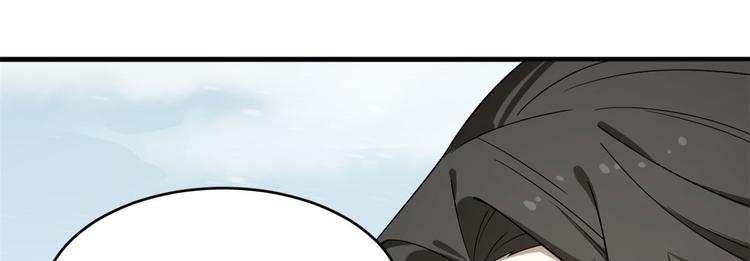 🍵半缘修仙半缘君 第205话 第50页