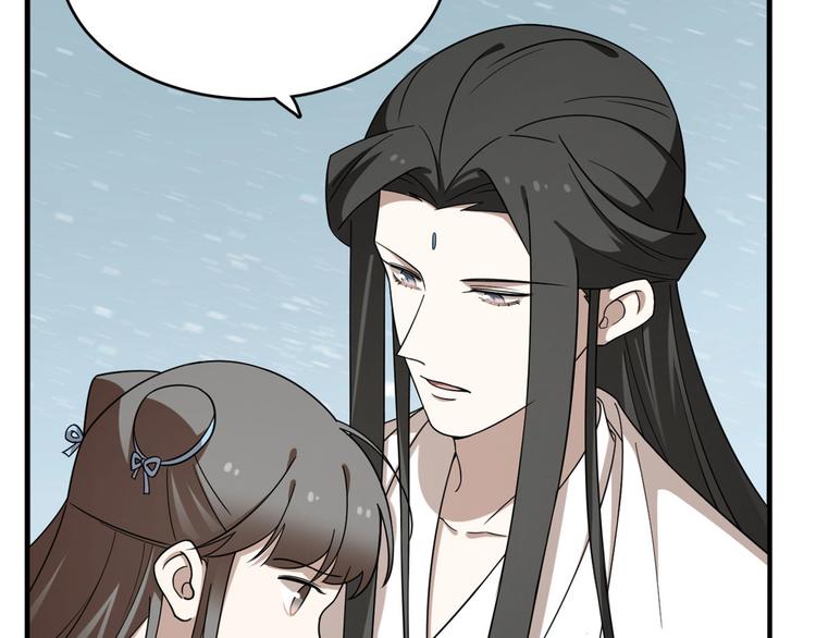 🍵半缘修仙半缘君 第205话 第7页