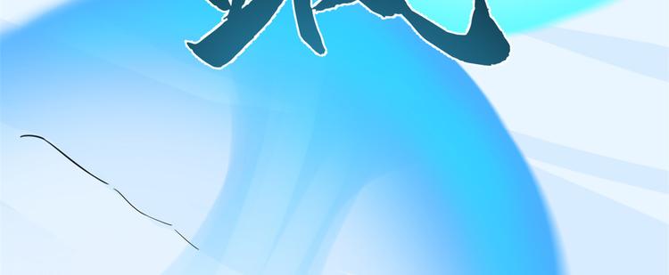 🍵半缘修仙半缘君 第207话 第10页