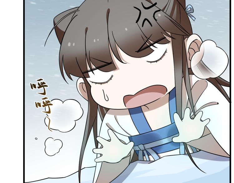 🍵半缘修仙半缘君 第207话 第13页