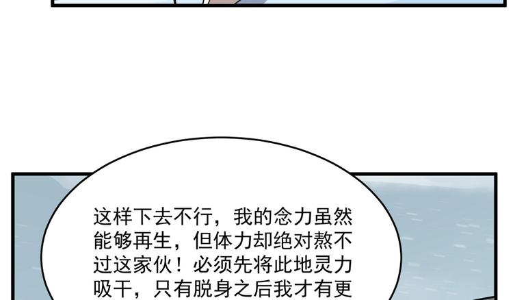 🍵半缘修仙半缘君 第207话 第14页