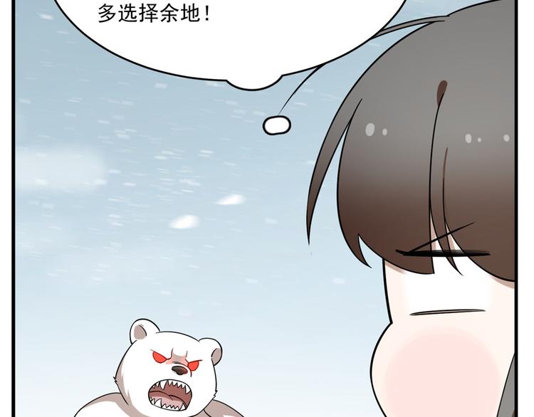 🍵半缘修仙半缘君 第207话 第15页