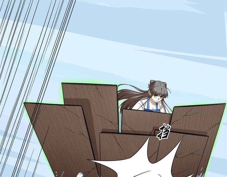 🍵半缘修仙半缘君 第207话 第17页