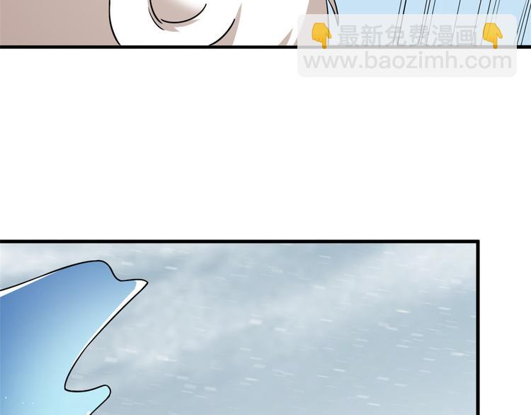 🍵半缘修仙半缘君 第207话 第21页