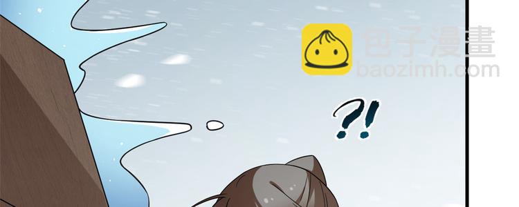 🍵半缘修仙半缘君 第207话 第22页