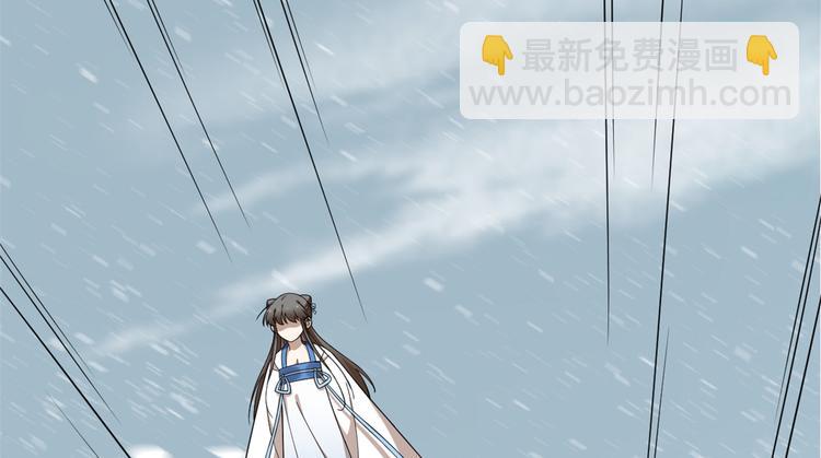 🍵半缘修仙半缘君 第207话 第24页