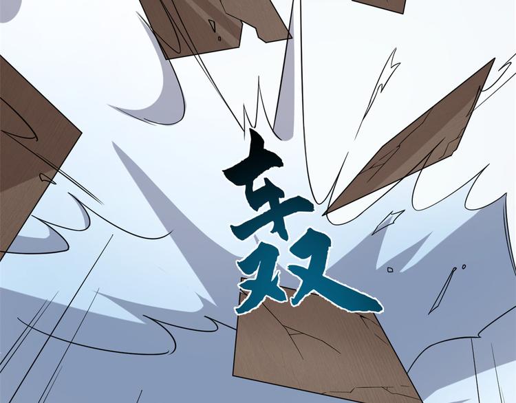 🍵半缘修仙半缘君 第207话 第27页