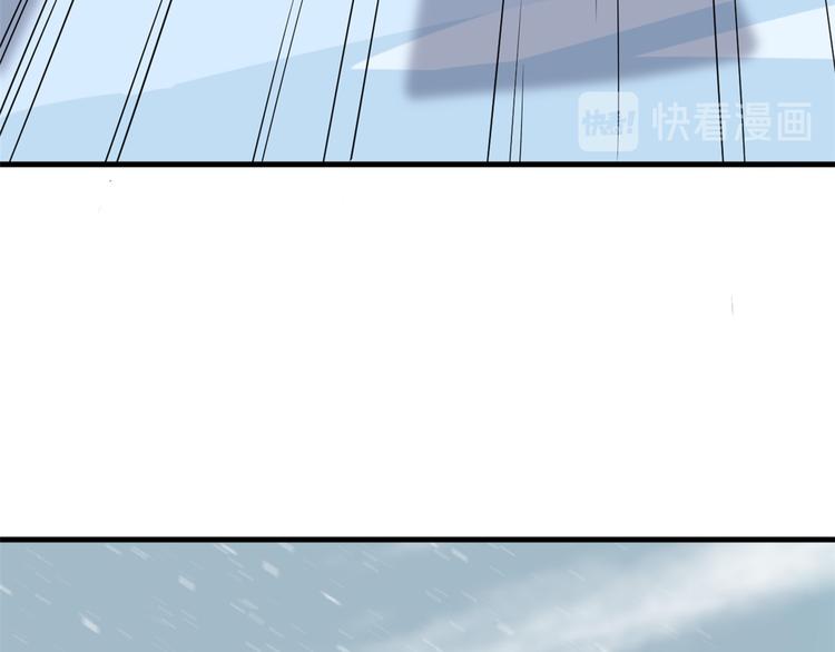 🍵半缘修仙半缘君 第207话 第29页