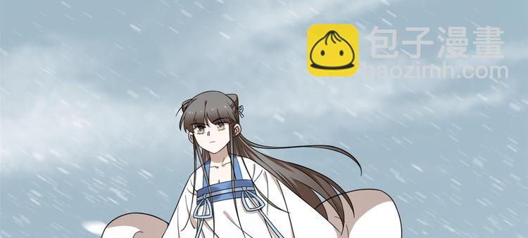 🍵半缘修仙半缘君 第207话 第30页