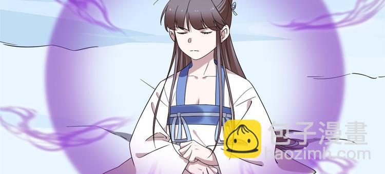 🍵半缘修仙半缘君 第207话 第4页