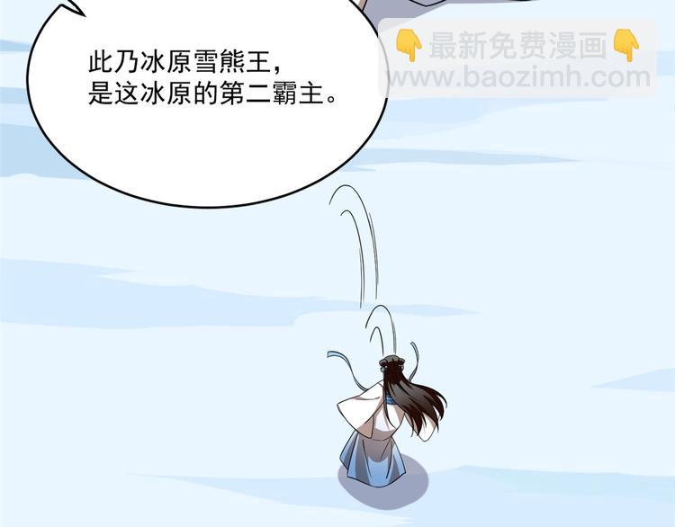 🍵半缘修仙半缘君 第207话 第45页